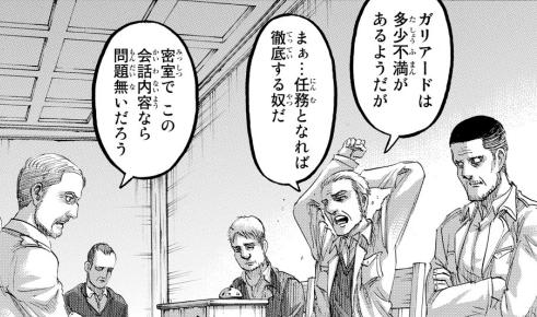 諫山創 進撃の巨人 24巻 感想 まつもとたかひと 諫山創 進撃の巨人 24巻 感想 まつもとたかひと