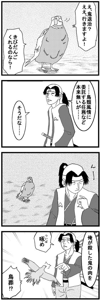 四コマ50