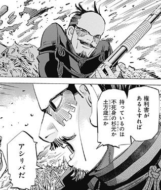 野田サトル ゴールデンカムイ 30巻 感想 まつもとたかひと 野田サトル ゴールデンカムイ 30巻 感想 まつもとたかひと