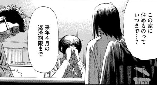 堀尾省太 ゴールデンゴールド 9巻 感想 まつもとたかひと