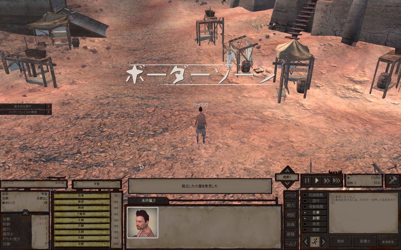 Kenshi プレイ日記1 陰キャ中年荒野に立つ編 まつもとたかひと Kenshi プレイ日記1 陰キャ中年荒野に立つ編 まつもとたかひと