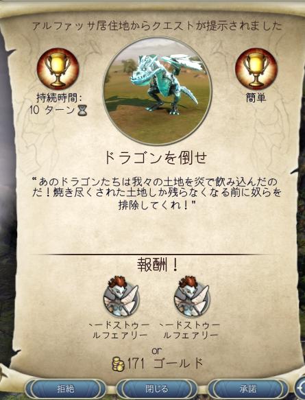 13-1今度はドラゴン倒せ豊