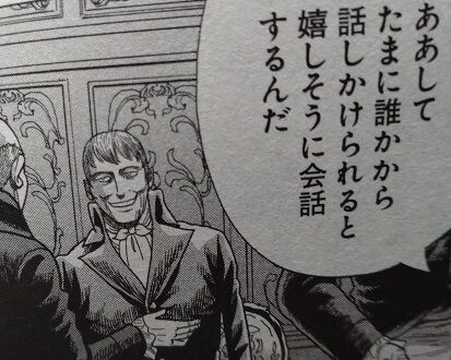 長谷川哲也「ナポレオン～覇道進撃～」27巻 感想 : まつもとたかひと