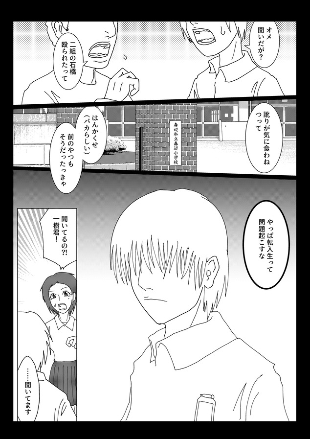 きたのくにから3話_001
