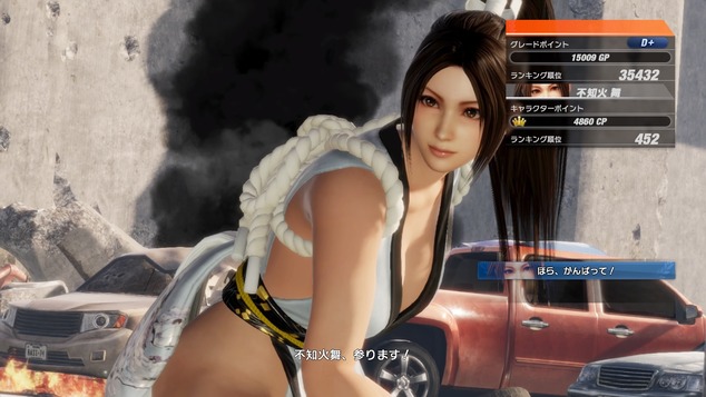 DEAD OR ALIVE 6_20191123130138