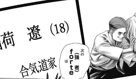 迫稔雄 バトゥーキ 4巻 感想 まつもとたかひと 迫稔雄 バトゥーキ 4巻 感想 まつもとたかひと