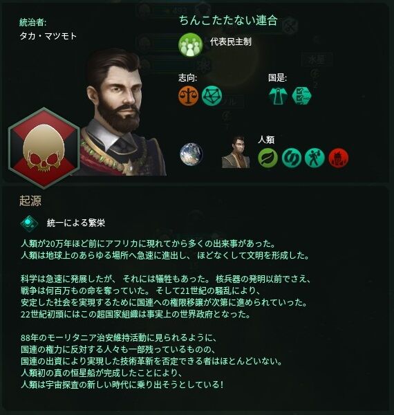 初心者がシステムを少しずつ理解する Stellaris 攻略日記 まつもとたかひと