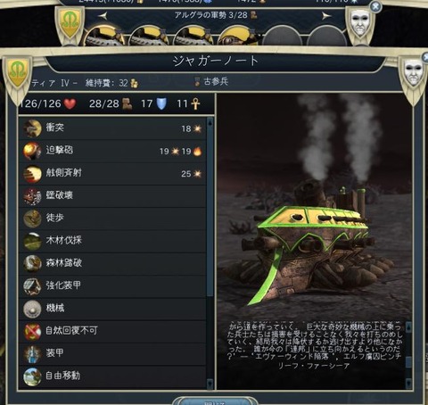 3ティア4のジャガーさんがウジャウジャいる