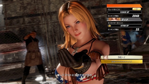 DEAD OR ALIVE 6_20200412132728