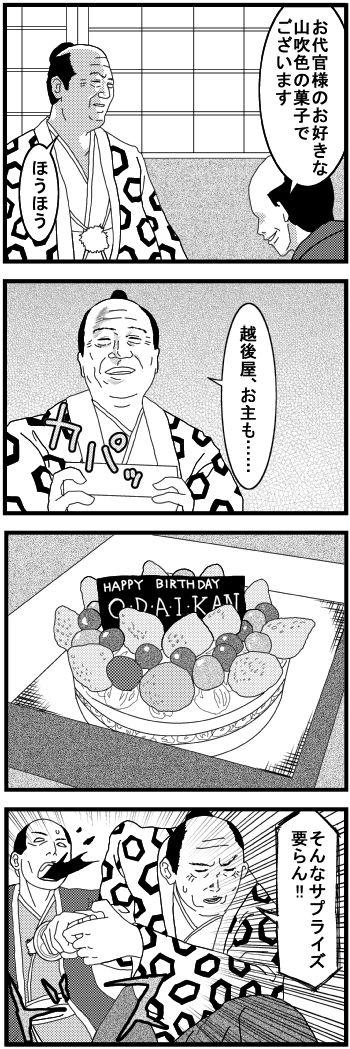 四コマ47