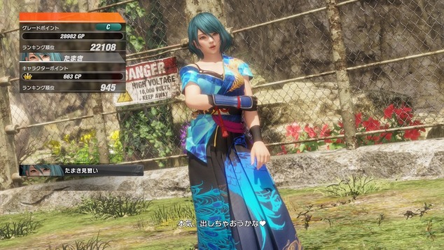 DEAD OR ALIVE 6_20200315160948