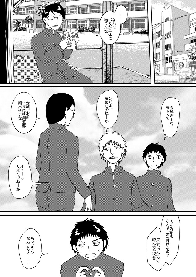 きたのくにから1995_010