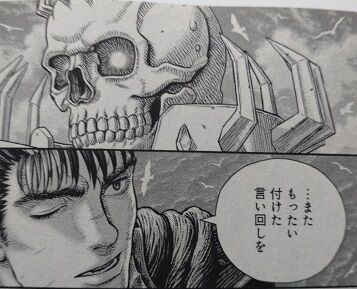 三浦建太郎 ベルセルク 41巻 感想 まつもとたかひと 三浦建太郎 ベルセルク 41巻 感想 まつもとたかひと