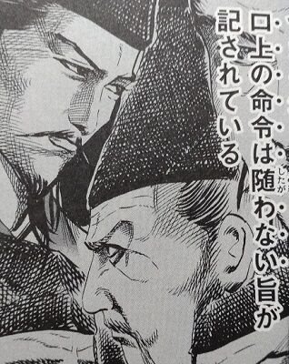 宮下英樹「センゴク権兵衛」27巻 感想 : まつもとたかひと