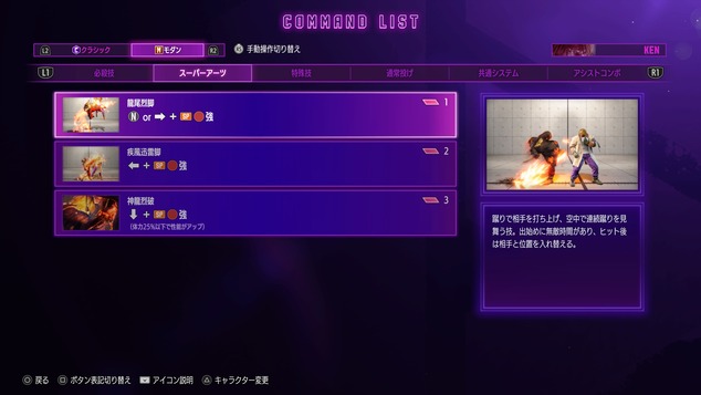Street Fighter 6_20230618133712