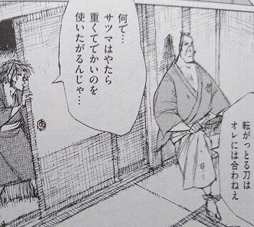 松本次郎 永井義男 いちげき 7巻 感想 まつもとたかひと