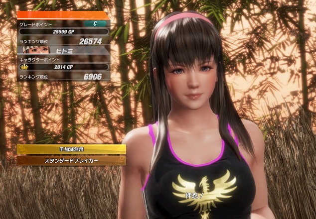 DEAD OR ALIVE 6_20200321165141