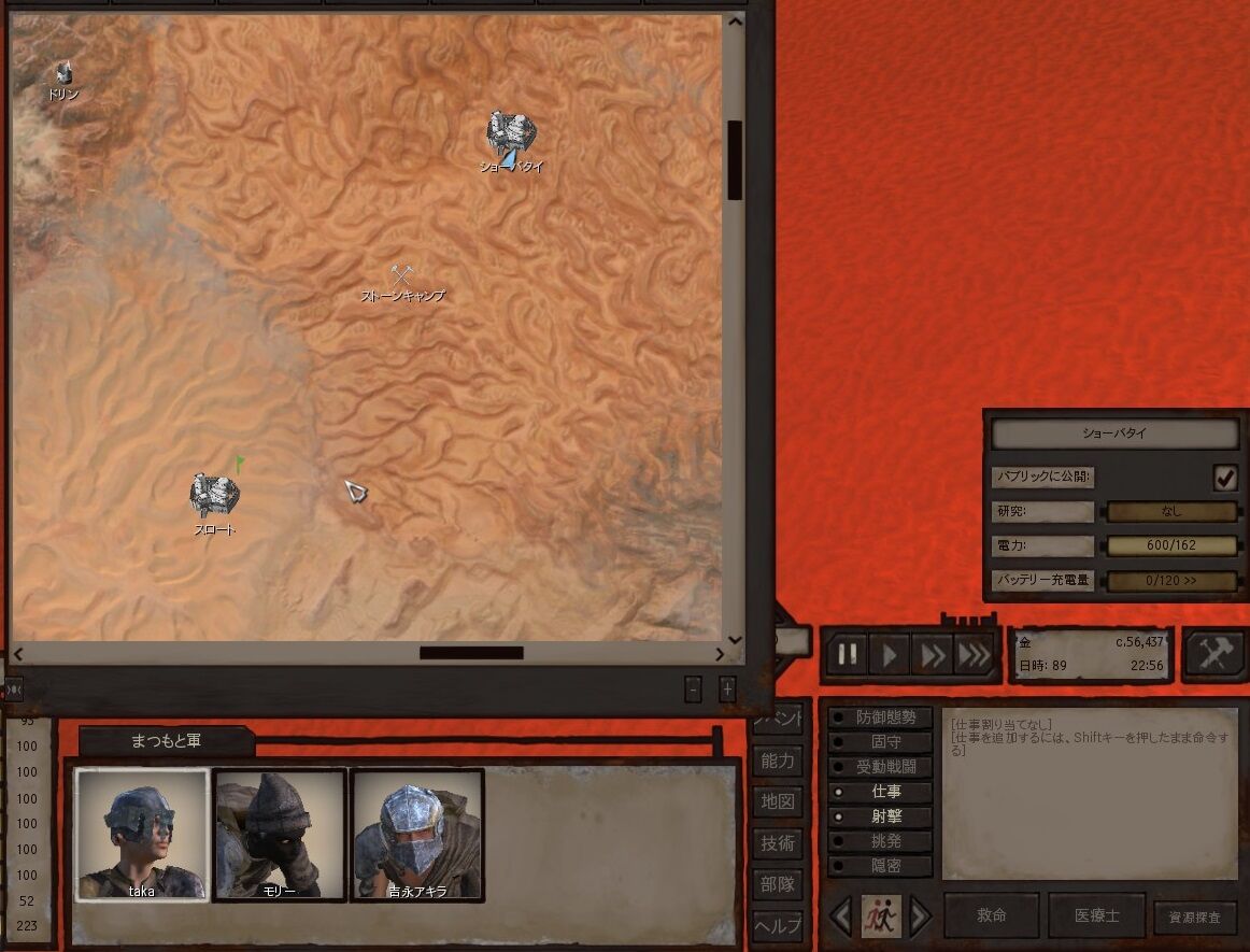 Kenshi」プレイ日記11（隠し砦の三悪人編） : まつもとたかひと