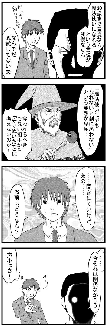 四コマ70