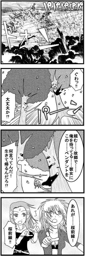 四コマ52