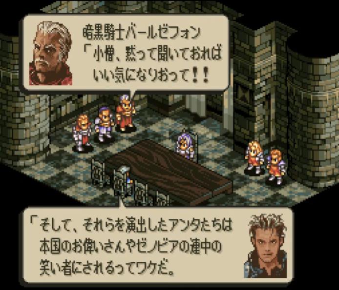タクティクスオウガの思い出を延々書き続ける男 まつもとたかひと タクティクスオウガの思い出を延々書き続ける男 まつもとたかひと
