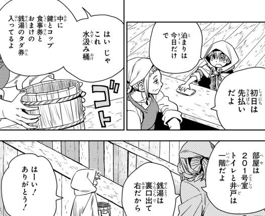 水上悟志 最果てのソルテ 1巻 感想 まつもとたかひと