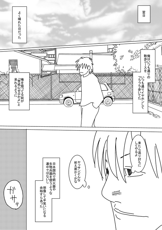 殺し屋_008
