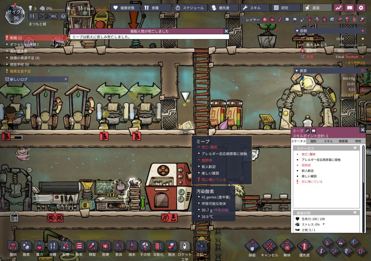 Steam Oxygen Not Included プレイ日記８ エキセントリック失禁ボウイ編 まつもとたかひと