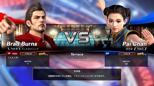 Virtua Fighter esports_20210704141258
