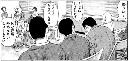 堀尾省太 ゴールデンゴールド 6巻 感想 まつもとたかひと