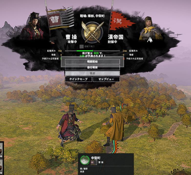 Total War Three Kingdoms 第二回 まつもとたかひと