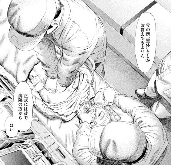 堀尾省太「ゴールデンゴールド」3巻 感想 : まつもとたかひと