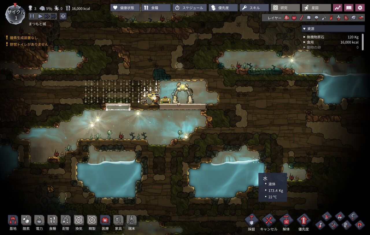Steam Oxygen Not Included プレイ日記５ 飢餓と水漏れと私編 まつもとたかひと
