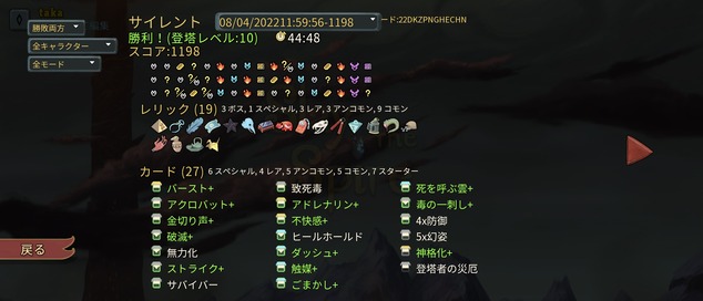 Screenshot_20220804-210239