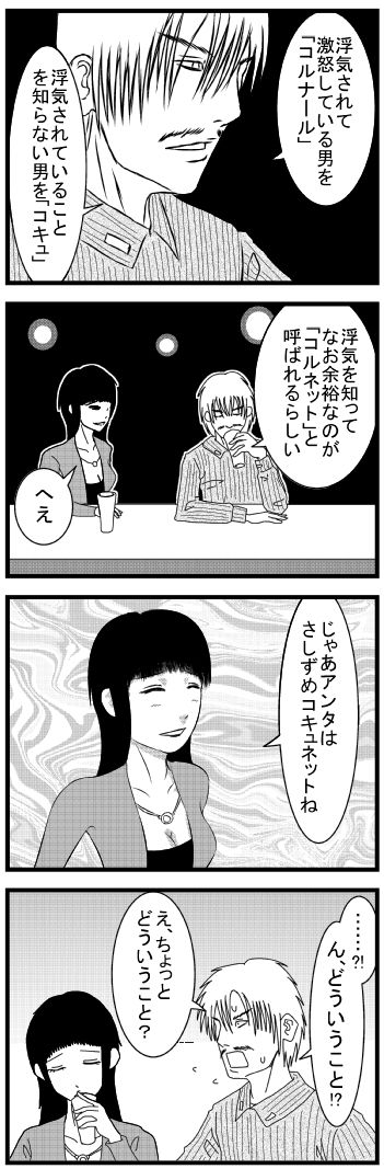 四コマ74