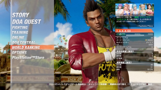 DEAD OR ALIVE 6_20191123125334