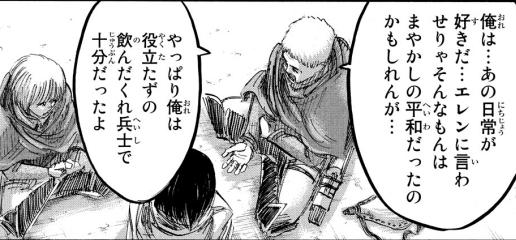 諫山創 進撃の巨人 11巻 感想 まつもとたかひと 諫山創 進撃の巨人 11巻 感想 まつもとたかひと