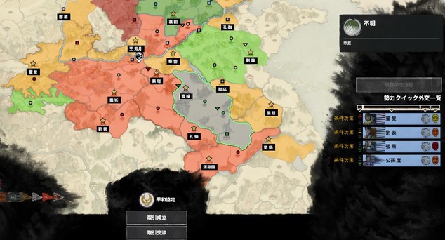 2平和協定は蔡瑁はムリか