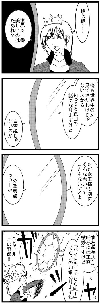 四コマ79