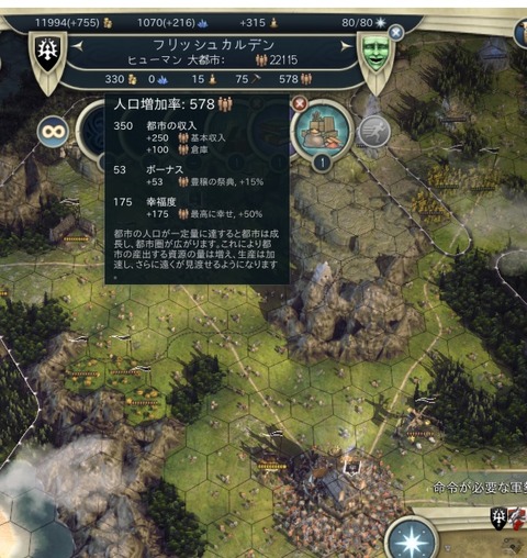 3第二都市の謎