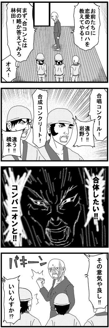 四コマ44
