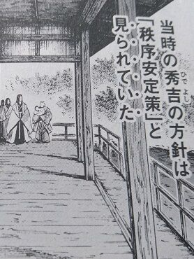 宮下英樹「センゴク権兵衛」22巻 感想 : まつもとたかひと
