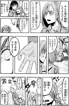 諫山創 進撃の巨人 2巻 感想 まつもとたかひと 諫山創 進撃の巨人 2巻 感想 まつもとたかひと