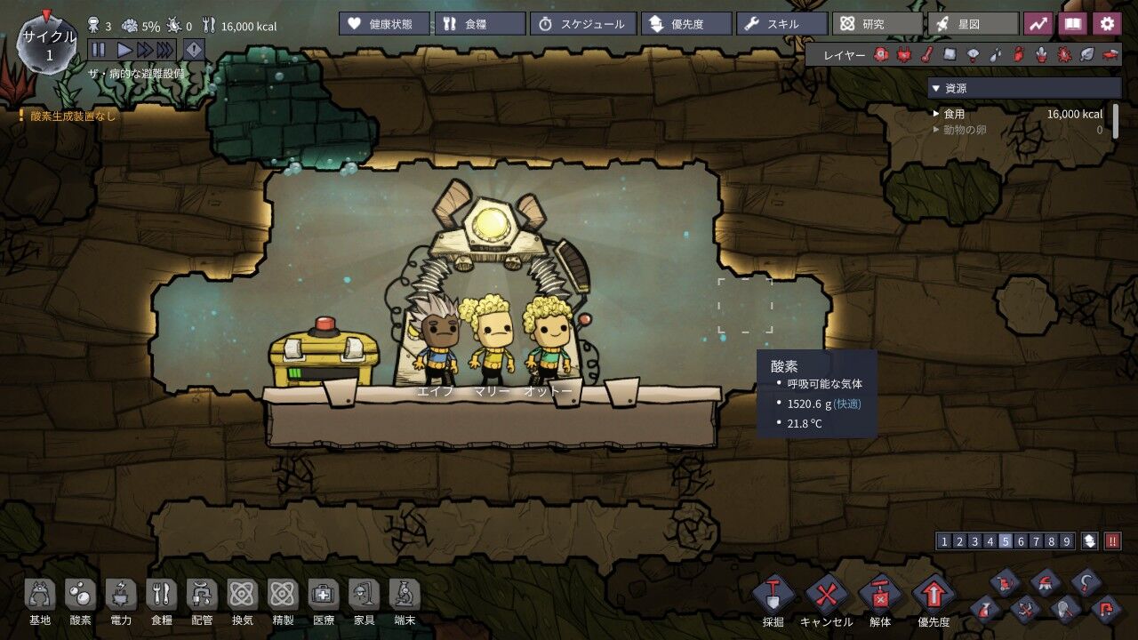 Steam Oxygen Not Included 触ってみた まつもとたかひと