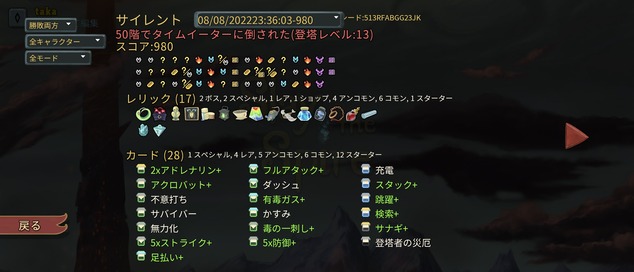Screenshot_20220809-083756