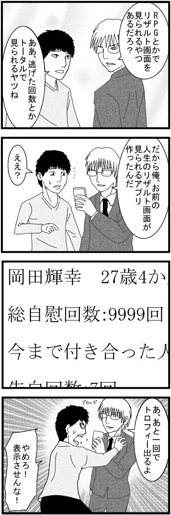 四コマ61