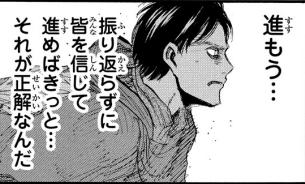 諫山創 進撃の巨人 7巻 感想 まつもとたかひと