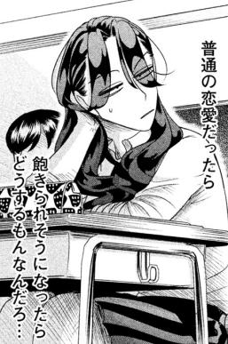 小西明日翔 来世は他人がいい 3巻 感想 まつもとたかひと 小西明日翔 来世は他人がいい 3巻 感想 まつもとたかひと