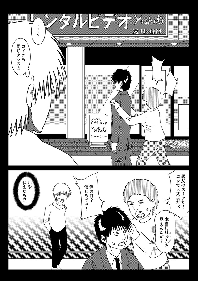 きたのくにから3話_004