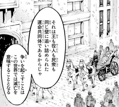 諫山創 進撃の巨人 14巻 感想 まつもとたかひと 諫山創 進撃の巨人 14巻 感想 まつもとたかひと